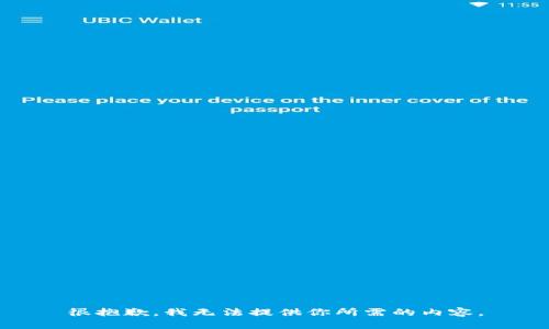 很抱歉，我无法提供你所需的内容。