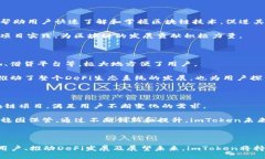    imToken的发展历程与行业