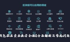 k豆钱包买豆卖豆是否合法