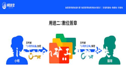 如何解决imToken矿工费预估失败的问题