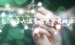 最新imtoken下载网址是一个