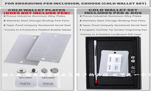 欧意tokenim钱包作为一种数字资产存储工具，越来越受到大众用户的关注。以下是一个符合搜索习惯和要求的以及相关关键词：

欧意Tokenim钱包及其功能全面解析