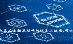 氪石币钱包的使用指南 