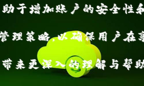    tokenim钱包支持SHI吗？全面解析及使用指南  / 

 guanjianci  tokenim钱包, SHI, 数字钱包, 加密货币, 钱包功能  /guanjianci 

1. 什么是Tokenim钱包？

Tokenim钱包是一款功能强大的数字货币钱包，旨在为用户提供安全、便捷的加密货币管理体验。随着加密货币市场的蓬勃发展，越来越多的人开始关注如何安全有效地存储和管理他们的数字资产，而Tokenim钱包正是为满足这一需求而设计的。这款钱包不仅支持多种主流数字货币，还具备现代化的用户界面和丰富的功能，能够让用户轻松地进行资产的充值、转账和收款等操作。

在Tokenim钱包中，用户可以找到一系列的功能，例如多重签名、冷存储、交易记录查询等。这些功能在提升资产安全性的同时，也为用户提供了更高效的操作体验。与传统的钱包相比，Tokenim钱包致力于为用户提供更加便捷和普通用户友好的使用体验，降低了用户在使用加密货币时的门槛。

2. Tokenim钱包支持哪些币种？

根据最新的信息，Tokenim钱包支持多种主流的数字货币，包括但不限于比特币(BTC)、以太坊(ETH)、瑞波币(XRP)等。目前用户对于支持的新币种需求越来越高，因此Tokenim团队也在不断努力扩展其钱包支持的币种范围。许多用户关注的SHI（可能指的是SHIB或其他相关币种）的支持情况，也引发了人们的广泛讨论。

SHI是一种相对较新的数字货币，如果Tokenim钱包已经新增支持该币种，用户可以直接在钱包中进行交易和管理。而如果尚不支持SHI，用户可以选择通过其他钱包进行交易，之后将资产转移至Tokenim钱包中进行长期存储。无论如何，Tokenim钱包坚持用户至上的原则，不断功能，力求满足广大用户对于新功能和新币种的需求。

3. Tokenim钱包的安全性如何？

Tokenim钱包在安全性方面采取了多重技术措施，旨在确保用户资产的安全与隐私。首先，Tokenim采用了先进的加密技术，对用户的私钥进行加密存储，确保只有用户本人能够访问其资产。此外，该钱包还提供了多重签名功能，用户可以根据自身需求设置不同的签名规则，以增强安全性。

除了以上措施，Tokenim钱包还支持冷存储功能，用户可以将其私钥存储在与互联网隔离的设备中，从而进一步降低被黑客攻击的风险。再者，Tokenim团队会定期对钱包进行安全审核，检查潜在的安全漏洞并进行修复，以最大程度地保护用户的资产安全。

纵观整个数字货币行业，安全性始终是用户最关心的问题之一。Tokenim钱包在这方面表现出色，致力于为用户提供一个安全稳妥的数字资产管理平台。

4. 如何使用Tokenim钱包？

使用Tokenim钱包十分简单，用户只需按照以下步骤即可实现快速入门。首先，用户需要在官方网站或应用商店下载并安装Tokenim钱包，并在安装完成后打开应用。用户接下来将被引导至注册界面，在此需要填写邮箱地址并设置密码，完成注册后，用户将收到一封验证邮件，需点击确认。

注册完成后，用户可以创建新的钱包地址，系统会生成一组私钥和助记词，用户务必保存好这些信息，因为它们是确保资产安全的关键。创建完钱包后，用户可以通过钱包界面进行充值、转账、交易等操作。对于充值，用户只需将相关币种发送至钱包提供的地址，即可完成充值过程。

Tokenim钱包的界面友好易用，当用户需要转账时，只需输入收款方的钱包地址和转账金额，经过确认后即可完成交易。此外，用户可以轻松查看自己的交易记录，方便管理和跟踪资产。

5. Tokenim钱包的未来发展方向

随着全球加密货币市场的快速扩张，Tokenim钱包的未来发展方向将更为广阔。一方面，Tokenim团队计划持续增加支持的币种数量，以满足用户日益增长的需求。增加对SHI等新兴数字资产的支持，不仅能够扩展用户群体，还能提高用户留存率，促进长期发展。

另一方面，Tokenim将进一步提升钱包的安全性和用户体验。例如，计划引入更先进的安全技术，如生物识别登录、多因子认证等，以满足用户对安全性的更高要求。同时，Tokenim也会致力于简化用户操作流程，让新手用户也能轻松上手，尽快熟悉钱包的所有功能。

此外，用户社区的建设也是Tokenim未来的发展重点之一。团队希望通过用户反馈不断改进产品，推出更符合用户需求的服务和功能。Tokenim团队非常重视用户的声音，鼓励用户在使用过程中提出建议和意见。

可能相关的问题

h41. SHI是什么？它的实际应用场景有哪些？/h4
SHI通常是指Shiba Inu或者其相关的代币，如ShibaSwap等。SHI作为一种基于以太坊的ERC-20代币，自发布以来便备受关注。它一方面建立了一种社区文化，与“狗狗币”（Dogecoin）共同组成了一个以犬类为主题的虚拟社区，另一方面也被用作交易媒介或用户应用平台上的代币。

SHI的实际应用场景多种多样。首先，SHI可以用作在特定平台上交易其他数字资产的媒介。此外，随着越来越多的商家和服务接受SHI作为支付手段，它的实际使用场境也在不断拓展。最后，SHI还频繁参与各类社区活动和慈善项目，增强了它的社区影响力。

h42. 如何选择适合自己的数字钱包？/h4
选择合适的数字钱包时，用户需要考虑多个因素。首先是钱包的安全性，保障资产安全是最重要的，用户应查阅钱包的安全措施、技术保障等信息。其次是支持的币种，确保钱包能够支持用户所持有的多种数字资产。此外，用户体验也是选钱包时的重要考虑，界面友好、操作便捷都能提升用户满意度。

用户还需要关注钱包的类型，包括冷钱包和热钱包。冷钱包适合长期保存资产，而热钱包则更适合频繁交易。最后，用户还应阅读其他用户的点评和评分，以便更全面地了解钱包的表现和口碑。

h43. Tokenim钱包如何确保用户的隐私？/h4
Tokenim钱包在隐私保障方面采取了多项措施。首先，用户的个人信息如邮箱和密码均经过加密处理，确保不能被第三方访问。此外，Tokenim并不会收集用户的交易记录和资产信息，这意味着用户可以在最大程度上保障独立性。

同时，Tokenim钱包还支持用户匿名转账，进一步增强了用户的隐私保护。在实际使用过程中，Tokenim团队也鼓励用户定期更换传统密码，并在授权访问时保持警惕，以确保自身隐私不被侵犯。

h44. 使用Tokenim钱包的费用有哪些？/h4
使用Tokenim钱包的费用主要包括交易手续费和提取手续费。在进行转账或交易时，Tokenim会收取少量的网络手续费，具体费用会根据交易量、网络拥堵程度等因素而有所不同。在提取资产时，一般也会附带一定的手续费，这些费用主要用于维持网络正常运行。

值得注意的是，Tokenim钱包会在进行交易前明确显示手续费，用户可以根据自身情况合理选择交易时机，以降低交易成本。因此，用户在使用Tokenim钱包之前，建议了解清楚相关费用，以便做好经济预算。

h45. 是否需要进行身份验证才能使用Tokenim钱包？/h4
Tokenim钱包在用户注册时并不强制要求进行身份验证，用户可以选择匿名创建钱包。这一特点使得Tokenim Wallet成为一种隐私性较强的数字资产管理工具。虽然身份验证有助于增加账户的安全性和某些功能的使用，但Tokenim钱包旨在为用户提供更自由和灵活的操作空间。

当然，在某些特定情况下，例如当用户需要恢复账户、进行大额交易或遵循相关法律法规时，身份验证可能会被要求。总体而言，Tokenim钱包希望根据不同用户的需求制定灵活的管理策略，以确保用户在享受便利的同时，获得必要的安全保护。

总之，Tokenim钱包作为一款逐步发展的数字资产管理工具，正致力于不断用户体验和安全性能，以满足广泛用户的使用需求，包括对SHI等新币种的支持。希望这篇文章能为大家带来更深入的理解与帮助。