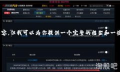 注意：由于技术限制，我