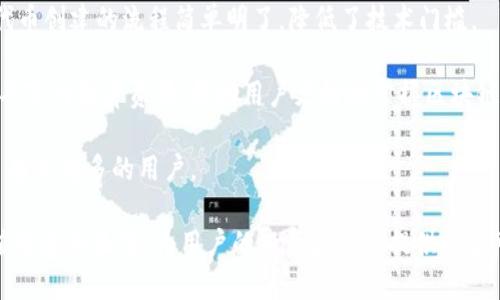   Tokenim里的代币工厂：轻松创建和管理加密代币的解决方案 / 

 guanjianci Tokenim, 代币工厂, 加密代币, 区块链技术, 数字资产 /guanjianci 

在当今快速发展的数字经济中，加密货币和区块链技术的普及使得越来越多的个人和企业寻求创建和管理自己的加密代币。Tokenim作为一款创新型的代币工厂，为用户提供了一个简单实用的工具，使他们可以在区块链上快速创建和管理定制化的加密代币。本文将详细探讨Tokenim代币工厂的功能、优势及其潜在影响，并解答一些相关的常见问题。

Tokenim代币工厂的基本概念

Tokenim代币工厂作为一个平台，允许用户在区块链上根据自己的需求创建代币。这些代币可以用于多种用途，例如用于筹款、奖励用户、参与治理等。通过Tokenim，用户无需深厚的编程知识或复杂的技术背景就能启动自己的数字资产，极大降低了加密代币的创建门槛。

Tokenim的主要特点

Tokenim代币工厂具备多种显著特点，使其成为用户创建和管理代币的理想选择。首先，用户可以根据自己的需求，自定义代币的名称、符号、总供应量和小数位数等参数。其次，Tokenim提供了一种用户友好的界面，确保即使是新手也能在短时间内掌握如何使用该平台。

此外，Tokenim还考虑到安全性，确保所创建的代币符合当前的区块链标准，减少了潜在的安全风险。更重要的是，Tokenim允许用户在不同的区块链上创建代币，如以太坊、币安智能链等，增加了代币的灵活性和适用性。

代币工厂的优势

选择使用Tokenim代币工厂有多方面的优势。首先，Tokenim让创建代币的过程变得简单而高效，用户只需提供基本信息后，系统便会自动生成智能合约，确保所有功能正常。其次，这种方式极大地节省了时间，有助于用户快速进入市场。

其次，由于Tokenim代币工厂是一个去中心化的解决方案，用户在创建和管理代币的过程中享有更高的自主权。此外，通过和其他项目合作，Tokenim还提供了丰富的资源，例如教育材料和支持社区，帮助用户更深入地理解和运用区块链技术。

如何在Tokenim上创建代币

在Tokenim上创建代币非常简单。用户只需访问Tokenim的官方网站，并注册一个账户。接下来，用户可以按照平台的引导，输入需要的代币信息。在完成设定后，Tokenim将生成相应的智能合约。

在创建代币之前，用户需要决定代币的用途，是用于项目筹款还是作为交易资产。此外，用户也可以选择将其代币上线至交易平台，以增加流通性。完成所有设置后，用户只需支付一定的区块链交易手续费，即可成功创建代币。

代币工厂对用户的影响

Tokenim代币工厂的推出，对许多寻求进入加密货币领域的用户产生了积极影响。首先，它降低了创建代币的门槛，使得更多的人可以参与到这个生态系统中，不再局限于技术开发者。其次，代币工厂为用户提供了自定义选项，使他们能够根据自己的需求设计出独特的代币，更具市场竞争力。

另外，Tokenim代币工厂的灵活性使得用户能够在不同的区块链环境中操作，带来更广阔的应用空间。这种去中心化的代币生成方式，进一步推动了数字资产的多样化和全球化发展。

常见问题解答

问题1：Tokenim代币工厂如何确保代币的安全性？

在区块链技术迅速发展的环境下，安全性成为用户关注的重中之重。Tokenim代币工厂在代币创建过程中，采取了多重安全措施以保障代币的安全性。首先，Tokenim生成的智能合约都遵循行业标准，经过严格测试，以确保其功能的正确性和安全性。

此外，Tokenim还采用了审计机制，定期对平台的代码进行审查，确保没有漏洞或潜在的安全隐患。通过不断更新和改进其技术，Tokenim力求为用户提供一个安全可靠的平台。

值得注意的是，用户在使用Tokenim平台时也应保持警惕，如及时更新其密码和安全设置，确保账户的安全。此外，Tokenim提供了相应的社区支持，帮助用户解决在代币使用过程中可能遇到的安全问题，进一步提高用户的安全意识。

问题2：创建代币需要多少费用？

在Tokenim上创建代币涉及到多个费用，包括平台的服务费用和区块链的交易手续费。具体的费用结构可能会存在变动，用户在使用Tokenim前，建议先查看相关的费用说明。

一般来说，Tokenim会收取一定的服务费用，这部分费用主要用于维护平台的运营和改善用户体验。同时，创建代币时，用户还需要支付区块链网络的交易费用，这部分费用依据网络的拥堵情况而变化，通常以以太或BNB等加密货币形式支付。

用户在计划创建代币时，建议提前做好预算，以确保拥有足够的资金覆盖所有相关的费用。此外，Tokenim平台也会提供一些优惠政策，鼓励用户积极参与代币创建，增加用户的参与度和活跃性。

问题3：如何在代币创建后上线交易所？

创建代币后，很多用户希望在各大交易所上线，以扩大其代币的流通性。上线交易所并非一蹴而就，通常需要遵循特定的流程。首先，用户需确保其代币具有足够的市场价值和应用潜力，这是交易所审核的主要考虑因素之一。

在准备上线交易所之前，用户应撰写全面的白皮书，清晰地阐述代币的用途、技术背景及市场策略等信息。同时，用户需主动联系各大交易所，了解其上架要求和审核程序，确保其代币符合相关标准。

此外，用户在申请上线交易所时，应该提供充分的技术支持和社区支持，以提高其代币的认可度和吸引力。如果代币能够成功上线交易所，将大大增加用户的投资和交易机会，为代币的成功创造了良好的基础。

问题4：代币创建后如何进行市场营销？

代币的市场营销对于吸引投资者和用户至关重要。在代币创建后，用户需要制定一套全面的市场营销策略，以提高其代币的知名度和接受度。首先，用户可以通过社交媒体平台、论坛和博客等渠道，推广其代币，吸引潜在用户的关注。

其次，用户可以考虑与行业内的意见领袖合作，通过他们的影响力扩大代币的曝光率。同时，积极参加各类加密货币论坛、聚会及展览，也能增加代币的认知度，建立良好的行业人脉。

此外，用户还可利用区块链技术的透明性，定期向市场发布关于代币进展、更新和社区活动的信息，保持与用户的互动。通过有效的市场营销策略，用户能够更好地宣传和推广其代币，提升市场竞争力。

问题5：Tokenim与其他代币创建平台相比有什么优势？

在当前代币创建市场中，存在多个代币创建平台。相比之下，Tokenim有其独特的优势。首先，Tokenim提供一种用户友好的界面，确保对于新手用户而言，代币创建的流程简单明了，降低了技术门槛。

其次，Tokenim允许用户在多条区块链上创建代币，使得用户可以根据市场环境灵活选择，最大化代币的使用效果。并且，Tokenim拥有强大的社区支持和丰富的教育资源，帮助用户更好地掌握区块链知识，提升代币的市场竞争力。

最后，Tokenim频繁举行各类活动，鼓励用户参与其中，增强用户之间的互动及支持。通过这些优势，Tokenim成为众多代币创建平台中的优质选择，吸引了越来越多的用户。

综上所述，Tokenim代币工厂为用户提供了便捷的代币创建和管理解决方案，推动了数字资产生态的发展。随着加密市场的不断演进，Tokenim的核心价值将愈加显著，为用户的投资和参与提供更多可能性。