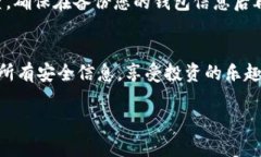 imToken注册：创建钱包的详