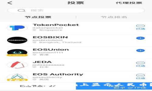 sites
如何在Tokenim上显示人民币？