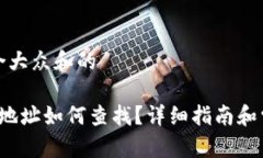 思考一个符合大众和的 莱