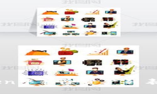 如何在imToken中移除资产列表中的数字货币