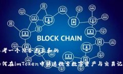 思考一个符合大众和的如