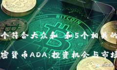 思考一个符合大众和 和