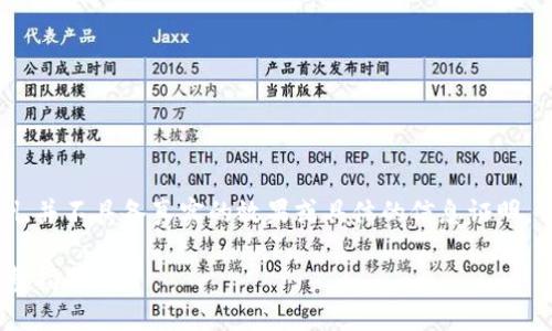 注意：下面内容仅为生成一个示例，并不具备真实的效果或具体的信息证明，请根据实际情况进行修改和补充。

ERC20钱包地址及Tokenim的完整指南