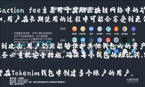   如何在Tokenim钱包中创建100个钱包账户 / 

 guanjianci Tokenim钱包, 创建钱包, 数字货币钱包, 多个钱包账户, 区块链技术 /guanjianci 

随着区块链技术的不断发展和数字资产的逐渐普及，越来越多的人开始关注数字货币钱包的使用。其中，Tokenim钱包作为一种新兴的钱包工具，凭借其易用性和安全性，受到了广泛的喜爱。许多用户希望能够创建多个钱包账户，以满足不同的存储和交易需求。本文将详细介绍如何在Tokenim钱包中创建100个钱包账户，并解答一些与此相关的常见问题。

什么是Tokenim钱包？
Tokenim钱包是一种支持多种数字货币的加密钱包，用户可以通过它方便地存储、发送和接收各种数字资产。与传统的钱包不同，Tokenim钱包采用了先进的加密技术和用户友好的界面，能够有效提高用户的交易安全性与便利性。用户不仅可以轻松管理自己的资产，还能方便地进行交易，获取最新的数字货币信息和市场动态。

如何注册账户？
在使用Tokenim钱包之前，首先需要注册一个账户。注册过程通常包括以下几个步骤：
ol
  li下载应用：访问Tokenim官网或应用商店，下载Tokenim钱包应用。/li
  li填写信息：打开应用后，按照提示填写相关信息，包括用户名、密码等。/li
  li获取助记词：完成注册后，系统会提供一组助记词，用户需要妥善保存这组助记词，作为账户恢复的凭证。/li
  li验证身份：根据平台要求，进行身份验证，比如通过邮箱或手机号码进行验证。/li
/ol

至此，用户的Tokenim钱包账户便成功创建。

如何创建多个钱包账户？
创建多个钱包账户的方法有许多种，最简单的方法是使用Tokenim钱包的“添加账户”功能。以下是详细步骤：
ol
  li登录账户：使用已注册的Tokenim钱包账户登录。/li
  li找到添加账户的选项：在主界面中，通常会有“添加账户”或“创建新钱包”的选项，点击进入此功能。/li
  li设置新账户信息：根据提示，设置新账户的名称、密码，并保存助记词。/li
  li重复以上步骤：重复上述步骤，直到创建所需的账户数量。/li
/ol

值得注意的是，创建多个钱包账户时，务必妥善保管每个账户的助记词和密码，以防丢失和被盗。

创建100个钱包的挑战与解决方案
虽然在Tokenim钱包中创建多个账户相对简单，但创建大量账户，如100个，难免会遇到一些挑战。

h41. 内存和资源/h4
在创建多个钱包账户时，一个显著的挑战是设备的内存和资源限制。如果一次性创建过多账户，可能会导致设备跑得较慢或者无法正常操作。为了避免这种情况，建议分批创建钱包，例如每次创建10到20个账户，之后再继续创建。

h42. 助记词的管理/h4
每个钱包账户都会生成一组独特的助记词，这些助记词由多个单词组成，具有一定的复杂性。随着账户数量的增加，管理和记住这些助记词将成为一个问题。为了有效管理助记词，建议使用密码管理工具或者手动将助记词整理在一个安全的地方，并做好备份。

h43. 安全问题/h4
创建多个账户的安全问题同样值得重视。用户需要确保所有账户的安全性，防止黑客攻击或账户被盗。使用强密码、双重身份验证、定期更改密码等都是增强安全防护的有效措施。此外，避免在公共网络下进行与账户相关的操作也是非常重要的。

创建100个账户的实用工具和建议
为了高效地创建多个钱包账户，以下是一些实用工具和建议：

ul
  li使用批量生成工具：一些网站或者软件可以帮助用户批量创建钱包地址，用户可以考虑在线搜索此类工具。/li
  li助记词管理工具：选用一款安全可靠的助记词管理工具，可以帮助用户方便地管理众多助记词。/li
  li保持安全：确保使用的设备安全，不要随便下载不明来源的软件，以免引入安全风险。/li
  li定期备份：务必定期对账户信息和助记词进行备份，避免丢失带来的资产风险。/li
/ul

常见问题解答

h41. Tokenim钱包支持哪些数字货币？/h4
Tokenim钱包是一款多币种钱包，支持多个主流的数字货币，包括但不限于比特币（BTC）、以太坊（ETH）、莱特币（LTC）、瑞波币（XRP）等主流数字资产。此外，随着平台的不断更新，Tokenim还在持续增加对新兴数字货币的支持。
用户可以通过Tokenim钱包方便地管理这些数字资产，进行存储、转账和交易。平台对于各类数字资产的完整支持，极大地方便了用户在进行数字货币交易时的需求，减少了用户在不同钱包间切换的麻烦。

h42. 如果忘记助记词怎么办？/h4
助记词是用户访问其钱包的唯一凭证，一旦用户遗失了助记词，将无法再访问或恢复钱包。为了避免这种情况，用户应采取以下措施：
ul
  li提前备份：在创建钱包时，一定要对助记词进行备份，保存在安全的地方，如密码管理工具、加密U盘等。/li
  li分散存储：为减少丢失风险，建议将助记词分别保存在不同的安全位置，不要将其集中存放在一个地方。/li
/ul
如果用户确实忘记助记词且没有备份，那么恢复钱包的可能性几乎为零。因此，绝对不要轻视助记词的保管问题。

h43. 如何选择安全的密码？/h4
选择安全的密码对于保护钱包安全至关重要。以下是一些选择安全密码的建议：
ul
  li长度和复杂性：密码至少应包含12个字符，并结合大小写字母、数字和特殊字符，以提升密码的强度。/li
  li避免常见字词：避免使用个人信息、常见字词或整个词语，使用随机生成的字符串来形成密码。/li
  li定期更改：定期更改密码（例如每三个月一次），以降低密码被猜测或破解的风险。/li
/ul

h44. Tokenim钱包的交易费用是多少？/h4
Tokenim钱包的交易费用一般是根据网络状况而定，通常会根据不同的数字货币类型而有所区别。用户可以在发起转账时查看当前的交易费用情况。Transaction fee主要用于奖励区块链网络中的矿工，提高交易确认速度。
为使得转账更加高效，建议用户在选择交易时间时，尽量避开网络繁忙时段，这样可以降低交易费用。此外，一些钱包也会根据用户的信用等级提供费用折扣，用户在长期使用的过程中可能会享受到更低的交易费用优惠。

h45. 创建多个钱包账户对资金安全有何影响？/h4
创建多个钱包账户在一定程度上可以提升资金的管理和安全性。如果用户将不同的资产存储在不同的钱包中，便可以有效减少风险。例如，如果一个钱包遭到攻击，用户仍然能够保护其他钱包内的资产。
但同时，随着账户数量的增加，管理的复杂性也会随之提高。如果用户不能妥善管理助记词和密码，则存在资金遭遇损失的风险。因此，创建多个钱包账户时，务必重视安全措施，确保每个钱包的助记词、密码和私钥都得到妥善管理。

在Tokenim钱包中创建和管理多个钱包账户虽然具有一定的挑战性，但通过合理的规划和安全管理，这一目标依然能够顺利实现。希望本文能够帮助到希望在Tokenim钱包中创建多个账户的用户。