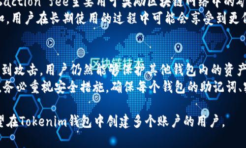   如何在Tokenim钱包中创建100个钱包账户 / 

 guanjianci Tokenim钱包, 创建钱包, 数字货币钱包, 多个钱包账户, 区块链技术 /guanjianci 

随着区块链技术的不断发展和数字资产的逐渐普及，越来越多的人开始关注数字货币钱包的使用。其中，Tokenim钱包作为一种新兴的钱包工具，凭借其易用性和安全性，受到了广泛的喜爱。许多用户希望能够创建多个钱包账户，以满足不同的存储和交易需求。本文将详细介绍如何在Tokenim钱包中创建100个钱包账户，并解答一些与此相关的常见问题。

什么是Tokenim钱包？
Tokenim钱包是一种支持多种数字货币的加密钱包，用户可以通过它方便地存储、发送和接收各种数字资产。与传统的钱包不同，Tokenim钱包采用了先进的加密技术和用户友好的界面，能够有效提高用户的交易安全性与便利性。用户不仅可以轻松管理自己的资产，还能方便地进行交易，获取最新的数字货币信息和市场动态。

如何注册账户？
在使用Tokenim钱包之前，首先需要注册一个账户。注册过程通常包括以下几个步骤：
ol
  li下载应用：访问Tokenim官网或应用商店，下载Tokenim钱包应用。/li
  li填写信息：打开应用后，按照提示填写相关信息，包括用户名、密码等。/li
  li获取助记词：完成注册后，系统会提供一组助记词，用户需要妥善保存这组助记词，作为账户恢复的凭证。/li
  li验证身份：根据平台要求，进行身份验证，比如通过邮箱或手机号码进行验证。/li
/ol

至此，用户的Tokenim钱包账户便成功创建。

如何创建多个钱包账户？
创建多个钱包账户的方法有许多种，最简单的方法是使用Tokenim钱包的“添加账户”功能。以下是详细步骤：
ol
  li登录账户：使用已注册的Tokenim钱包账户登录。/li
  li找到添加账户的选项：在主界面中，通常会有“添加账户”或“创建新钱包”的选项，点击进入此功能。/li
  li设置新账户信息：根据提示，设置新账户的名称、密码，并保存助记词。/li
  li重复以上步骤：重复上述步骤，直到创建所需的账户数量。/li
/ol

值得注意的是，创建多个钱包账户时，务必妥善保管每个账户的助记词和密码，以防丢失和被盗。

创建100个钱包的挑战与解决方案
虽然在Tokenim钱包中创建多个账户相对简单，但创建大量账户，如100个，难免会遇到一些挑战。

h41. 内存和资源/h4
在创建多个钱包账户时，一个显著的挑战是设备的内存和资源限制。如果一次性创建过多账户，可能会导致设备跑得较慢或者无法正常操作。为了避免这种情况，建议分批创建钱包，例如每次创建10到20个账户，之后再继续创建。

h42. 助记词的管理/h4
每个钱包账户都会生成一组独特的助记词，这些助记词由多个单词组成，具有一定的复杂性。随着账户数量的增加，管理和记住这些助记词将成为一个问题。为了有效管理助记词，建议使用密码管理工具或者手动将助记词整理在一个安全的地方，并做好备份。

h43. 安全问题/h4
创建多个账户的安全问题同样值得重视。用户需要确保所有账户的安全性，防止黑客攻击或账户被盗。使用强密码、双重身份验证、定期更改密码等都是增强安全防护的有效措施。此外，避免在公共网络下进行与账户相关的操作也是非常重要的。

创建100个账户的实用工具和建议
为了高效地创建多个钱包账户，以下是一些实用工具和建议：

ul
  li使用批量生成工具：一些网站或者软件可以帮助用户批量创建钱包地址，用户可以考虑在线搜索此类工具。/li
  li助记词管理工具：选用一款安全可靠的助记词管理工具，可以帮助用户方便地管理众多助记词。/li
  li保持安全：确保使用的设备安全，不要随便下载不明来源的软件，以免引入安全风险。/li
  li定期备份：务必定期对账户信息和助记词进行备份，避免丢失带来的资产风险。/li
/ul

常见问题解答

h41. Tokenim钱包支持哪些数字货币？/h4
Tokenim钱包是一款多币种钱包，支持多个主流的数字货币，包括但不限于比特币（BTC）、以太坊（ETH）、莱特币（LTC）、瑞波币（XRP）等主流数字资产。此外，随着平台的不断更新，Tokenim还在持续增加对新兴数字货币的支持。
用户可以通过Tokenim钱包方便地管理这些数字资产，进行存储、转账和交易。平台对于各类数字资产的完整支持，极大地方便了用户在进行数字货币交易时的需求，减少了用户在不同钱包间切换的麻烦。

h42. 如果忘记助记词怎么办？/h4
助记词是用户访问其钱包的唯一凭证，一旦用户遗失了助记词，将无法再访问或恢复钱包。为了避免这种情况，用户应采取以下措施：
ul
  li提前备份：在创建钱包时，一定要对助记词进行备份，保存在安全的地方，如密码管理工具、加密U盘等。/li
  li分散存储：为减少丢失风险，建议将助记词分别保存在不同的安全位置，不要将其集中存放在一个地方。/li
/ul
如果用户确实忘记助记词且没有备份，那么恢复钱包的可能性几乎为零。因此，绝对不要轻视助记词的保管问题。

h43. 如何选择安全的密码？/h4
选择安全的密码对于保护钱包安全至关重要。以下是一些选择安全密码的建议：
ul
  li长度和复杂性：密码至少应包含12个字符，并结合大小写字母、数字和特殊字符，以提升密码的强度。/li
  li避免常见字词：避免使用个人信息、常见字词或整个词语，使用随机生成的字符串来形成密码。/li
  li定期更改：定期更改密码（例如每三个月一次），以降低密码被猜测或破解的风险。/li
/ul

h44. Tokenim钱包的交易费用是多少？/h4
Tokenim钱包的交易费用一般是根据网络状况而定，通常会根据不同的数字货币类型而有所区别。用户可以在发起转账时查看当前的交易费用情况。Transaction fee主要用于奖励区块链网络中的矿工，提高交易确认速度。
为使得转账更加高效，建议用户在选择交易时间时，尽量避开网络繁忙时段，这样可以降低交易费用。此外，一些钱包也会根据用户的信用等级提供费用折扣，用户在长期使用的过程中可能会享受到更低的交易费用优惠。

h45. 创建多个钱包账户对资金安全有何影响？/h4
创建多个钱包账户在一定程度上可以提升资金的管理和安全性。如果用户将不同的资产存储在不同的钱包中，便可以有效减少风险。例如，如果一个钱包遭到攻击，用户仍然能够保护其他钱包内的资产。
但同时，随着账户数量的增加，管理的复杂性也会随之提高。如果用户不能妥善管理助记词和密码，则存在资金遭遇损失的风险。因此，创建多个钱包账户时，务必重视安全措施，确保每个钱包的助记词、密码和私钥都得到妥善管理。

在Tokenim钱包中创建和管理多个钱包账户虽然具有一定的挑战性，但通过合理的规划和安全管理，这一目标依然能够顺利实现。希望本文能够帮助到希望在Tokenim钱包中创建多个账户的用户。