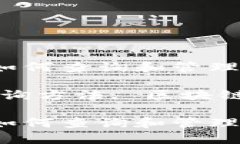 imToken转账记录追踪：如何