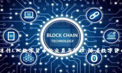 ltc在线钱包指的是用于存