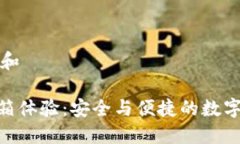 思考一个符合大众和imTo