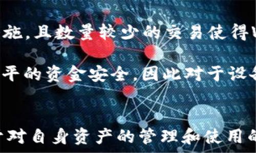   
jiaotiweb钱包与tokenim钱包的区别解析/jiaoti

关键词：  
web钱包, tokenim钱包, 数字货币钱包, 钱包类型比较, 加密货币安全/guanjianci

---

引言  
随着加密货币的快速发展，数字钱包的类型也日益丰富。其中，web钱包和tokenim钱包作为两种主流的钱包解决方案，受到越来越多用户的关注。本文将深入探讨这两种钱包的区别、优势与劣势，以及它们在数字资产管理中的应用场景，帮助用户做出明智的选择。

什么是Web钱包  
Web钱包通常指的是一种在线钱包，它允许用户通过互联网随时随地访问自己的加密货币资产。这种钱包通常由第三方公司托管，用户可以通过浏览器访问它们。Web钱包的最大的优点在于用户无需下载任何软件，只需在网站上注册账户并进行操作，十分方便。

不过，Web钱包也存在一些明显的缺点。由于它们是在线服务，用户的资产安全性在很大程度上依赖于服务提供商的安全防护措施。如果钱包服务提供商遭受到黑客攻击，用户的资产可能会面临巨大的风险。此外，如果用户不记住自己的登录信息，他们同样有可能无法再访问自己的资金。

什么是Tokenim钱包  
Tokenim钱包是一种专注于加密货币和数字资产存储的硬件钱包。与Web钱包不同，Tokenim钱包并不是依赖于互联网的在线服务，而是通过专用硬件设备来存储用户的私钥。这种方式能显著提高资产安全性，因为私钥始终保存在用户自己的设备中，而不被上传到网络。

Tokenim钱包的设计理念是为了用户能在使用数字货币时，确保其资产的高度安全。用户必须物理接触该钱包设备才能进行交易操作，这样可以有效防止在线攻击和黑客入侵。但Tokenim钱包通常需要一定的学习成本和操作复杂性，尤其是对没有技术背景的用户。

Web钱包和Tokenim钱包的主要区别  
通过对比这两种钱包，我们可以总结出几个关键的区别：

h4安全性/h4  
首先，安全性是两者最显著的不同。Web钱包在线存储用户的私钥，易受到攻击；而Tokenim钱包将私钥保存在硬件设备中，安全性更高。

h4便捷性/h4  
在便捷性方面，Web钱包占据优势。用户只需一台能够上网的设备便可访问资产；而Tokenim钱包则需要额外的硬件设备，用户在出行时也需携带这些设备.

h4用户控制权/h4  
Web钱包的第三方托管意味着用户对自己资金的控制权下降，而Tokenim钱包则让用户完全掌控自己的资产和私钥，提高了资产使用的自主性。

h4费用/h4  
Web钱包的使用通常是免费的，但有些会在提现和转账时收取手续费。而Tokenim钱包的用户初期需要购买硬件，相对来说将有更高的前期投入。

h4支持的资产类型/h4  
Web钱包通常支持多种主流加密货币，但其支持的资产种类可能会受到钱包服务提供商的限制。相比之下，Tokenim钱包能够通过多种不同的技术支持多种数字资产，适合需要长期存储多种资产的用户。

Web钱包和Tokenim钱包的优缺点  
下面将分析这两种钱包的优缺点，以便用户在选择时参考。

h4Web钱包的优缺点/h4  
优点：  
ul  
    li使用方便，无需硬件支持。/li  
    li快速访问，无需下载任何软件。/li  
    li一般支持多种加密货币和tokens。/li  
/ul  
缺点：  
ul  
    li安全性低，易受到网络攻击。/li  
    li用户对私钥和资产的控制权较弱。/li  
    li如果服务提供商破产或关闭，用户资产的访问权限可能会完全丧失。/li  
/ul

h4Tokenim钱包的优缺点/h4  
优点：  
ul  
    li安全性高，私钥不在网络上存储。/li  
    li用户可以完全控制自己的资产和私钥。/li  
    li支持多种数字资产，灵活性强。/li  
/ul  
缺点：  
ul  
    li价格较高，需要购买硬件。/li  
    li使用不够便捷，需要一定的学习成本。/li  
    li仅能在携带设备时才能访问。/li  
/ul

Web钱包和Tokenim钱包如何选择  
选择适合自己需求的钱包是管理数字资产的重要一环，用户可以根据自己的具体情况做出选择。

如果用户更注重使用的便捷性，以及频繁进行小额交易，那么Web钱包可能更适合。它具有易于访问的特点，对技术门槛要求相对较低，适合初学者和轻度用户。对于那些不希望投入太多前期成本的人而言，Web钱包的免费服务也是一个很大诱惑。

然而，对于希望长期安全存储资产的用户，尤其是那些持有大额数字货币的投资者，Tokenim钱包将是更为理想的选择。虽然它需要一定的学习成本和前期投入，但在资产安全方面它提供了更高的保障，能够有效防止因黑客攻击或操作失误引起的资产损失。

用户可能关心的五个问题

h4问题一：Web钱包是否安全？/h4  
虽然Web钱包提供了便利性，但在安全性方面确实显得脆弱。由于它们是完全在线的，用户的私钥通常由钱包服务提供商托管，这使得其面临一系列风险，包括黑客攻击、服务中断等。尽管许多服务提供商会采取防火墙、双重认证等安全措施，但没有任何系统是绝对安全的。

为提升安全性，建议用户定期更改密码，并启用所有可能的安全选项，例如两步验证。用户也应避免在不安全的网络环境中进行操作，比如公共Wi-Fi。同时，关注钱包服务提供商的安全发行和历史记录也是极为重要的。

h4问题二：Tokenim钱包的保养和维护要注意什么？/h4  
使用Tokenim钱包，用户需谨慎对待硬件设备的保养。首先，用户应确保设备在干燥、阴凉的环境下存放，避免高温和潮湿的地方。其次，设备的屏幕和接口应定期清洁，确保无灰尘和污垢的干扰。此外，用户在进行重要交易时，应确保系统上是最新版本，并确保连接的计算机没有病毒和恶意软件。

对设备固件进行及时更新同样重要，因为新版本的固件通常可以修复潜在的安全风险。用户还应当注意不要将私钥或助记词保存在设备或可被他人访问的地方，最好将其保存在安全的纸张上，避免数字化记录带来的威胁。对于长时间不使用的Tokenim钱包，建议将其断电和储存于安全地点。

h4问题三：Web钱包和Tokenim钱包的手续费如何？/h4  
Web钱包的使用通常是免费的，但是在进行交易、提现时，多数会收取一定的手续费。这些费用可能因不同的服务提供商而有所不同，用户应该在选择时认真查阅相关费用及条款。

而对于Tokenim钱包，用户需要承担的是初期的硬件购置成本以及在实际使用过程中，交易时同样可能会涉及到了区块链的交易费用。即使是高安全性的硬件钱包，在向其他地址转账时，依旧需要支付网络费用。此外，Tokenim钱包没有持续的服务费，因为与Web钱包不同的是，它不储存用户的数据及资产。

h4问题四：是否可以将Web钱包转换为Tokenim钱包？/h4  
用户不能直接将Web钱包内的资产“转化”为Tokenim钱包，但可以通过将资产从Web钱包转出，登录Tokenim钱包进行接收。首先，用户需要确保Tokenim钱包处于正常使用状态，并已设置好初始配置。

在执行转移过程中，用户需要了解的是，资产转移过程中可能会涉及交易费用，且资产在转移过程中会处于稍微危险的状态，因此应该确保网络环境的安全，执行转移操作时也最好选择网络状态较好的时间段，以减少转移失败的概率。同时，请确认Web钱包复制的转账地址准确无误，以免导致资金发送到错误的地址。

h4问题五：哪些人应该使用Web钱包，哪些人应该使用Tokenim钱包？/h4  
对于希望简单、快速地进行交易并不进行大额投资的普通用户来说，使用Web钱包将是更加方便的选择。这类用户通常并不太关注复杂的安全措施，且数量较少的交易使得Web钱包的简单方便更加契合他们的需求。

而对于那些积极投资，持有大量数字资产或长期持有加密货币的用户，Tokenim钱包无疑是拥有更加安全有效的选择。这类人群通常需要更高水平的资金安全，因此对于设备的操作和知识水平相对较高，不会因此而由于复杂性而感到困扰。

总结  
在现代金融体系中，Web钱包和Tokenim钱包各有优缺点，用户可以根据自身的需求来选择最适合他们的钱包类型。无论选择哪种钱包，关键在于对自身资产的管理和使用的合理规划，确保自己的加密资产安全。