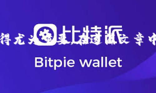Tokenim会关停吗是一个颇具关注度的话题，尤其在数字货币和区块链领域。随着越来越多的人关注新兴的数字资产和交易平台，了解这些平台的未来、稳定性和合法性显得尤为重要。在这篇文章中，我们将深入探讨Tokenim的现状、运作机制、可能面临的挑战以及未来的可持续性。同时，我们也将解答一些相关问题，以帮助用户更好地理解Tokenim的潜在风险和机会。

Tokenim：数字货币交易平台的未来展望