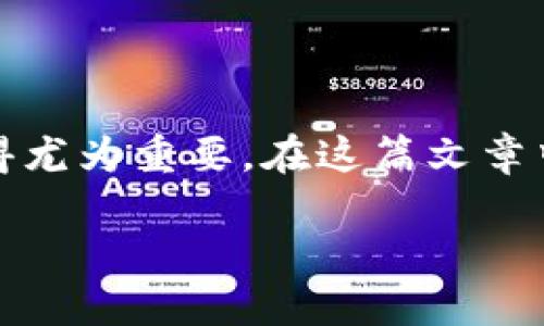 Tokenim会关停吗是一个颇具关注度的话题，尤其在数字货币和区块链领域。随着越来越多的人关注新兴的数字资产和交易平台，了解这些平台的未来、稳定性和合法性显得尤为重要。在这篇文章中，我们将深入探讨Tokenim的现状、运作机制、可能面临的挑战以及未来的可持续性。同时，我们也将解答一些相关问题，以帮助用户更好地理解Tokenim的潜在风险和机会。

Tokenim：数字货币交易平台的未来展望