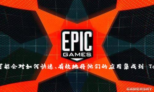 往 Tokenim 里添加应用的过程涉及多个步骤，主要包括注册、配置和发布等。一些开发者可能会对如何快速、有效地将他们的应用集成到 Tokenim 平台上感到困惑。本文旨在提供详尽的步骤说明，并回答可能出现的一些相关问题。

如何将应用添加到 Tokenim 平台