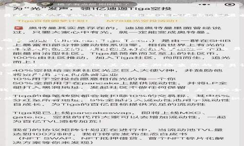   如何查询TokenIM地址的余额：详细指南 / 

 guanjianci TokenIM, 地址余额查询, 加密货币, 区块链, 钱包管理 /guanjianci 

在加密货币行业中，钱包和地址管理是一个非常重要的环节。特别是对于使用TokenIM等加密钱包的用户而言，掌握如何查询地址余额是一项基本技能。在本篇文章中，我们将深入探讨如何查询TokenIM地址的余额，具体步骤，以及可能遇到的问题和处理方式。

什么是TokenIM？

TokenIM是一款主流的加密货币钱包，专注于为用户提供便捷安全的数字资产管理服务。作为一款去中心化的钱包，它为用户提供了多种功能，包括资产管理、交易记录查看、币种兑换等。TokenIM支持多种主流区块链网络，使用户可以较为容易地管理他们的数字资产。不过，在进行任何操作之前，了解如何查看自己的钱包地址余额是非常重要的。

如何查询TokenIM地址的余额？

查询TokenIM地址的余额，可以通过几种不同的方式来完成。首先，最直观的方法是通过TokenIM应用程序本身。登录你的TokenIM账户后，你可以在主页直接查看余额。此外，你也可以通过区块链浏览器来查看这些信息。以下是详细的步骤：

ol
    li使用TokenIM应用程序：打开TokenIM应用，输入你的登录信息。进入钱包主页后，你会看到当前地址下的资产余额列表。这通常是最简单直观的方式。/li
    li使用区块链浏览器：如果你想进行更详细的检查，可以使用支持你所用区块链的浏览器。比如，Ethereum的地址可以在Etherscan上查询，只需输入你的地址，即可看到余额和交易记录。许多其他区块链也有类似的浏览器。/li
/ol

查询余额时可能遇到的问题

在查询TokenIM地址余额时，用户可能会遇到一些常见问题。以下是几个可能的问题以及对应的解决方案：

h41. 登录失败怎么办？/h4

如果你在尝试登录TokenIM时遇到失败，首先需要检查你输入的用户名和密码是否正确。很多时候，登录失败是由于输入错误导致的。如果你忘记了密码，可以使用TokenIM提供的找回密码功能。这通常需要你提供已注册的邮箱地址进行验证。

此外，还应确保你的应用更新到最新版本。有时，旧版本可能会存在一些漏洞或兼容性问题，导致登录失败。

h42. 为什么余额显示不正确？/h4

余额显示不正确可能有几种原因。首先，请确认你查询的地址是正确的。如果输入了错误的地址，自然不会显示正确的余额。此外，有时网络延迟也会影响余额的实时显示。如果你在TokenIM应用中查看余额，确保你的网络连接稳定。

另外，某些加密资产需要一定的时间才能反映在余额上。如果你收到了转账，但余额没有及时更新，等待几分钟后再查看通常是有效的。如果长时间未更新，可以尝试重新登录你的账户。

h43. 如何确认交易是否成功？/h4

交易成功与否通常可以通过区块链浏览器来确认。比如，对以太坊交易，可以访问Etherscan，输入你的地址或者交易HASH，查看该交易的状态。如果交易状态是“成功”，则说明余额应已更新。如果状态显示为“失败”，则可能需要重新发起交易。

此外，可以在TokenIM的交易记录中查看交易的状态，确保所有信息正确无误。如果有任何不明情况，及时联系支持团队进行核查。

h44. 如何处理转账延迟？/h4

转账延迟是加密货币交易中常见的问题，这通常与你所使用的网络拥堵情况有关。每个区块链都有其特定的交易确认机制，当网络处于高峰期时，交易确认的时间可能会显著增加。

为了解决这个问题，你可以尝试调整你的交易费用。大多数加密钱包在进行交易时会提供选择更高的挖矿费选项，以加速交易确认。此外，你也可以等待网络恢复稳定，通常在网络拥堵解除后，交易会陆续得到确认。

h45. 我该如何保护我的TokenIM钱包？/h4

安全是使用TokenIM或任何其他加密钱包时最为重要的考虑因素。首先，确保你的登录信息保密，不要轻易分享。此外，启用两步验证（2FA）可以大大增强你的账户安全性。其次，定期检查你的交易记录，确保没有异常活动出现。

使用强密码，并定期更新。同时，尽量避免在公共Wi-Fi网络下进行交易，以降低被攻击的风险。将重要的密钥和信息保存在安全的位置，不要存放在应用中，以防丢失或被盗。

总结

查询TokenIM地址的余额是每位加密货币用户必须了解的技能之一。通过TokenIM应用或区块链浏览器，你可以很方便地获取余额信息。然而，在使用钱包和进行交易时，始终记得保护自身的安全，保持警惕。

对于在使用TokenIM过程中遇到的问题，提前了解常见的问题及解决方法，有助于提高你的使用体验，确保交易的顺利进行。无论是查询余额、处理交易延迟，还是保护你的钱包，掌握这些基本知识都是非常重要的。

问题列表：

1. 如何保护TokenIM钱包的安全性？
2. 如果TokenIM无法登录，应该怎么处理？
3. TokenIM的交易确认时间通常是多久？
4. 如何通过区块链浏览器查询交易记录？
5. 转账费用会对交易速度产生什么影响？

通过回答这些问题，你可以更深入地理解如何使用TokenIM，并提升对加密资产管理的掌握能力。