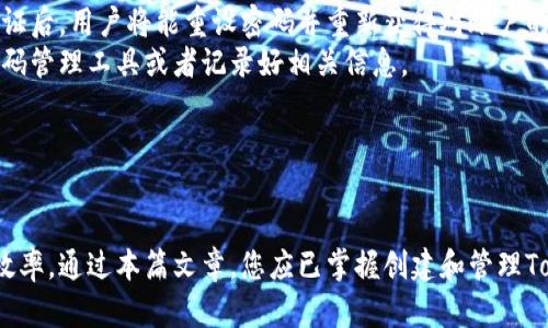 tokenim钱包如何创建子账户

tokenim钱包, 创建子账户, 数字货币, 钱包管理, 加密货币/guanjianci

什么是Tokenim钱包？
Tokenim钱包是一款专注于数字货币的多功能钱包，支持多种类型的加密货币交易与存储。它为用户提供了安全、高效的数字资产管理服务。Tokenim钱包的设计非常友好，适合各类用户，无论是新手还是有经验的交易者。通过Tokenim钱包，用户可以方便地管理他们的数字资产，包括创建子账户、进行交易、查看市场行情等。

创建子账户的意义
在Tokenim钱包中，创建子账户有助于更好地管理你的资产。对于投资者来说，是否将所有资金放在一个账户中是一个值得考虑的问题。通过子账户，用户可以将不同的数字资产分开管理，比如可以将长期投资和短期交易的资金分开，从而更加清晰地记录每一部分资产的收益与损失。此外，子账户还能为团队成员提供独立的管理权限，使得团队合作更为高效。

创建Tokenim子账户的步骤
创建Tokenim子账户的过程相对简单，适合新手用户进行尝试。以下是创建子账户的详细步骤：

h41. 登录Tokenim钱包/h4
首先，你需要登录你的Tokenim钱包账户。确保你的登录信息是正确的，并启用两步验证等安全措施，以保护你的资产安全。

h42. 找到“子账户管理”选项/h4
在登录后，查看界面中的菜单，通常会有一个“账户管理”或“子账户”选项。点击此选项，进入子账户管理界面。

h43. 点击“创建子账户”按钮/h4
在子账户管理界面，你会看到一个“创建子账户”的按钮。点击该按钮，系统会弹出创建子账户的对话框。

h44. 填写子账户信息/h4
在对话框中，通常需要填写子账户的名称和其他相关信息。名称要，以便今后识别。根据业务需求，你还可以为子账户设置特定的权限或交易限制。

h45. 确认创建/h4
完成信息填写后，点击“确认”或“提交”按钮。系统会进行审核，并在成功创建后提示用户。新创建的子账户将会出现在账户列表中。

管理子账户的注意事项
创建完子账户后，用户还需要注意如何管理这些子账户，以确保其使用效率。以下是一些管理子账户的建议：

h41. 定期查看资产状况/h4
用户应该定期登录子账户，检查资产状况，包括收益、损失以及其他交易信息。保持良好的记录会帮助用户做出更好的投资决策。

h42. 设置合理的交易权限/h4
如果子账户是为团队成员创建的，那么合理设置依赖于每个成员的责任与权限非常重要。为了防止误操作，建议为新手设置较低的交易权限。

h43. 妥善保管子账户信息/h4
子账户的安全性与主账户同样重要，因此用户应妥善保管涉密信息，包括账户密码和隐私钥。在决定是否分享这些信息时，务必小心。

常见问题解答

h4问题1：Tokenim钱包安全吗？/h4
Tokenim钱包在安全性方面相对可靠，其公司团队采用了一系列安全措施来保护用户的资产和隐私。首先，Tokenim钱包使用高强度的加密技术，为用户提供数据传输和存储的安全保障。其次，钱包内置了双因素认证功能，增加了登录的安全性。
此外，定期对系统进行安全评估，确保没有漏洞，可以及时修复已知的安全隐患。然而，用户在使用过程中仍需保持警惕，比如定期更改密码，不在公共网络环境下交易等。

h4问题2：创建子账户是否收费？/h4
一般情况下，Tokenim钱包创建子账户是免费的，用户只需按照上述步骤完成创建。但是，某些操作可能会涉及到手续费，如转账、交易等，所以在使用时，用户要多留意各种费用明细。而具体收费政策可能会因Tokenim钱包的最新规定有所变化，因此建议用户在确认创建子账户前仔细阅读相关文档或咨询客服。

h4问题3：能否删除子账户？/h4
当然，Tokenim钱包允许用户删除不再需要的子账户。用户在账户管理界面中，可以找到子账户删除的操作选项。必须确认你要删除的子账户内没有任何未完成的交易，确保数据不会丢失。而一旦删除，子账户内的信息将无法恢复，因此用户在操作时要谨慎考虑。

h4问题4：如何转移子账户之间的资产？/h4
资产转移是Tokenim钱包的基本功能之一。用户可以通过简单的内部转账功能实现子账户之间的资产流动。在转账过程中，用户只需选择要转入和转出的子账户，填写转账金额即可。系统会在提交后快速处理。
但是，在转移资产之前，建议用户仔细确认资金来源及用途，以防误操作或财务混乱。

h4问题5：如果忘记了子账户的密码该怎么办？/h4
如果遗忘子账户密码，用户可以通过Tokenim钱包的密码找回功能进行恢复。通常，系统会要求用户根据预设的安全问题或验证信息进行确认。在通过身份验证后，用户将能重设密码并重新获得对账户的访问权限。
如果更改密码后始终无法登录，请及时联系Tokenim的客服寻求解决方案，客服团队会协助用户找回访问权限。为了今后能够轻松管理账户，建议用户使用密码管理工具或者记录好相关信息。 

div
总结
/div
Tokenim钱包以其丰富的功能和友好的用户界面，为用户提供了方便的数字资产管理服务。创建子账户的能力使得用户能够更加灵活地管理资产，提升交易效率。通过本篇文章，您应已掌握创建和管理Tokenim钱包子账户的相关信息与技巧。如果还有其他问题，可以基于本文提供的提示和建议，进一步深入了解。