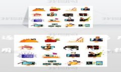 小狐狸钱包授权是一个近