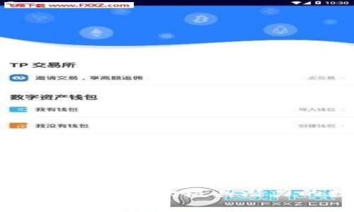 未来钱钱包app下载：一款极具潜力的数字钱包应用