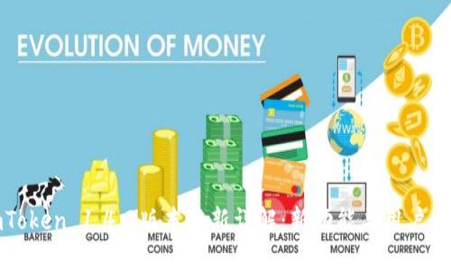 imToken 1.4.3版本更新详解：新功能与用户体验