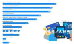 Okcoin交易所下载是一个针