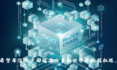   OKEx交易所官网网址及相关信息详解 / 

 guanjianci OKEx官网网址, OKEx交易所, 数字货币交易平台, 区块链, 加密货币 /guanjianci 

在数字货币的浪潮中，交易所成为了很多投资者和爱好者的首选平台。OKEx交易所作为全球知名的数字货币交易平台之一，备受瞩目。那么，OKEx交易所的官网网址是什么呢？接下来，我们将从多个方面详细介绍OKEx的基本信息、其官网的特点、以及如何安全地使用这一平台。

一、OKEx交易所简介
OKEx成立于2014年，是一家总部设在马耳他的数字资产交易平台。其母公司OK集团在金融科技和链上技术领域有着丰富的经验。OKEx不仅提供多种数字资产的现货交易，还支持期货、永续合约、杠杆交易和OTC买卖等多种交易方式。作为一个多功能的交易平台，OKEx致力于为全球用户提供安全、稳定、便捷的交易体验。

二、OKEx官网网址
OKEx的官方主网址是 a href=