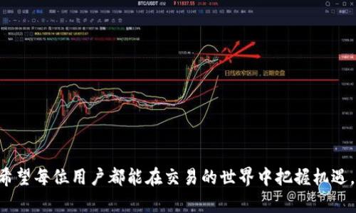   OKEx交易所官网网址及相关信息详解 / 

 guanjianci OKEx官网网址, OKEx交易所, 数字货币交易平台, 区块链, 加密货币 /guanjianci 

在数字货币的浪潮中，交易所成为了很多投资者和爱好者的首选平台。OKEx交易所作为全球知名的数字货币交易平台之一，备受瞩目。那么，OKEx交易所的官网网址是什么呢？接下来，我们将从多个方面详细介绍OKEx的基本信息、其官网的特点、以及如何安全地使用这一平台。

一、OKEx交易所简介
OKEx成立于2014年，是一家总部设在马耳他的数字资产交易平台。其母公司OK集团在金融科技和链上技术领域有着丰富的经验。OKEx不仅提供多种数字资产的现货交易，还支持期货、永续合约、杠杆交易和OTC买卖等多种交易方式。作为一个多功能的交易平台，OKEx致力于为全球用户提供安全、稳定、便捷的交易体验。

二、OKEx官网网址
OKEx的官方主网址是 a href=