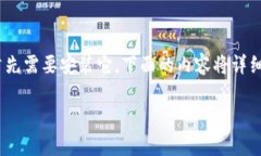 币信钱包是一款受欢迎的