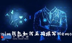 Tokenim钱包如何正确填写