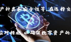   如何将火币网的资产转移