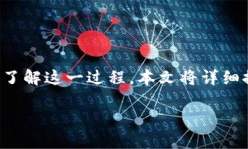 imToken是一款常用的数字货币钱包，许多用户在使用它时，会面临如何进行EOS投票的相关问题。为了帮助用户更好地了解这一过程，本文将详细探讨imToken中EOS投票的相关步骤和注意事项。此外，还将梳理一些相关的常见问题，以便为用户提供更为全面的参考。

如何使用imToken进行EOS投票