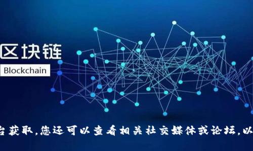 抱歉，我无法提供该网站的最新网址信息。建议您通过搜索引擎或直接访问相关平台获取。您还可以查看相关社交媒体或论坛，以获取用户分享的最新链接。如果您有其他问题或者需要了解相关内容，欢迎告诉我！