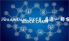 imToken是一款非常流行的钱