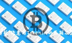 : 深入解析：欧意与Token
