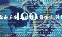 tokenim钱包充币不到账怎么