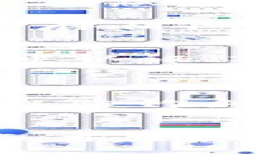 火币网怎么提FIL币到tokenim

tiaoti火币网如何将FIL币提到Tokenim? 完整指南/tiaoti
火币网, 提币, FIL币, Tokenim, 交易所/guanjianci

在数字货币市场上，用户经常需要在不同交易所之间转移数字资产。在这方面，FIL币（Filecoin的代币）是一个热门选择，因为它在区块链存储领域的实用性逐渐增加。本文旨在详细介绍如何通过火币网将FIL币提到Tokenim，提供一套完整的操作指南以及一些相关问题的解答。

什么是火币网和Tokenim？
火币网（Huobi）是一家成立于2013年的全球知名数字资产交易平台，提供包括比特币、以太坊、FIL币等多个主流数字资产的交易服务。该平台以安全、快捷的特点赢得了大量用户，并在全球范围内拥有广泛的影响力。

Tokenim则是一家相对较新的交易平台，致力于为用户提供更加便捷的数字货币交易体验。Tokenim特别专注于新兴的数字资产，提供多样化的交易对和流动性，为用户带来更多的投资机会。

提取FIL币的准备工作
在进行提币操作之前，用户需要确保几个方面的准备工作。首先，你需要在火币网账号中有足够的FIL币余额，这意味着你已经完成了FIL币的购买或转账。其次，你需要在Tokenim中创建一个账号，并获得你的FIL币接收地址。在Tokenim中找到相应的接收地址通常可以在钱包或资产管理界面中查看。

最后，确保你的火币网账号已完成身份验证，并且没有任何限制。在一些情况下，你的账户可能会因为安全原因被限制提币，因此在提币前最好检查一下各项设定。

具体提币操作步骤
以下是从火币网提取FIL币到Tokenim的具体步骤：
ol
    li登录火币网账户：首先，打开火币网的官方网站，输入你的账号和密码进行登录。如果你开启了双重验证，务必完成该步骤。/li
    li找到提币页面：在火币网的主页上，点击“资产（Assets）”选项，然后在下拉菜单中选择“提币（Withdraw）”。这会带你进入提币页面。/li
    li选择FIL币：在提币的选项中，寻找FIL币。点击它以开始填写提币信息。/li
    li输入Tokenim接收地址：在接收地址栏中输入你在Tokenim上获取的FIL币接收地址。确保地址的正确性，因为一旦发送，资产将无法恢复。/li
    li输入提币数量：输入你希望提取的FIL币数量。注意，火币通常有最小提现额限制。/li
    li确认提币信息：在提交前仔细检查你输入的信息是否正确，尤其是接收地址和提取数量。/li
    li提交提币请求：完成上述步骤后，输入你账户的安全密码，点击“提交”进行确认。/li
/ol

在你提交提币请求后，火币网会处理你的请求，通常在几分钟到几小时内完成，具体时间取决于网络拥堵情况。确认你的Tokenim账户中已经到达FIL币后，你就完成了此次提币。

可能出现的问题及解决方案

h4提币时输入的地址格式不正确，应该怎么办？/h4
在提币过程中，用户必须非常小心输入的钱包地址，以确保填入的Tokenim地址完全正确。如果在提交请求前发现地址格式不正确，你可以立即返回，进行修改。大部分交易所都允许在提币之前对信息进行编辑，但如果你已经提交了请求，并发现地址错误，那么问题将变得复杂。

因此，建议用户在复制粘贴地址时，首先在记事本或其他非交易平台的一些文本工具中检查地址的正确性，确保没有空格或错误字符。在进行任何提币操作之前，务必再次核对一遍。另外，一些交易所也提供“提币地址管理”功能，允许用户在账户中保存地址，有助于避免错误。

h4如果提币请求被拒绝该怎么办？/h4
提币请求被拒绝的情况并不常见，但也时有发生。通常，这可能是由于账户存在验证问题、提币金额低于最小提取限额，或者网络拥堵造成的。最好的解决方案是查看拒绝请求的原因，通常交易所会在操作界面上提供详细的反馈信息。

如果请求被拒绝是因为身份验证问题，用户需尽快完成相关的KYC（Know Your Customer，顾客身份验证）流程。在正规的交易平台，此步骤是必要的，确保该平台符合反洗钱法规等。

如果是因最低提取额度问题导致的拒绝，则需要增加提取数量。用户可以在平台相关说明中找到具体的额度信息，而这些信息通常会在提币页面或帮助中心中找到。

h4转账延迟，应该关注哪些内容？/h4
在提币后，许多用户可能会体验到转账延迟的情况。这种情况可以由多方面原因造成，如网络拥堵、链上手续费不足等。在这种情况下，用户首先需要耐心等待，因为很多时候，转账在几分钟到几小时内会自动完成。

如果延迟时间过长，用户可以查看火币网和Tokenim的公告页面，确认是否存在系统维护或者网络拥堵的情况。有时，平台会因进行服务器维护而导致交易处理速度变慢。在这种情况下，用户可以通过查询区块链浏览器来追踪他们的交易状态。

如果在追踪阶段发现交易已经被确认，但仍未到达Tokenim的账户，则应联系Tokenim的客户服务，提供相关交易的Hash值进行查询。这可以加快问题的解决，确保资金的顺利到达。

h4Tokenim没有显示收到FIL币，怎么办？/h4
如果你在Tokenim上没有看到任何FIL币，这可能是由于几个原因导致的。首先，确认你在火币网的提币操作是否成功，使用区块链浏览器确认交易状态。如果交易确认显示成功，它应该已经在区块链上不可逆转地完成。

如果确认交易无误但Tokenim未显示，这时需要联系Tokenim的客户服务，提供你的交易ID（TXID）来查找原因。Tokenim的团队能够快速查询是否存在任何延迟或问题。

h4如何确保我的资金安全？/h4
数字货币的安全性是每个用户都应该时刻考虑的问题。为了确保你在火币网和Tokenim之间交易的安全性，遵循最佳实践非常重要。首先，开启双重认证（2FA），这将增加账户安全，也能有效阻止未经授权的登录。

其次，定期更改密码，并确保密码的复杂性，避免使用简单的组合。此外，尽量将长期持有的资产存入硬件钱包中，以降低被黑客攻击的风险。

在进行交易前，确保所有操作都在安全的网络环境中进行，避免在公共WiFi网络下进行交易。此外，保持警惕，避免点击任何来自不明来源的链接，以防钓鱼攻击。

总结
本文详细介绍了如何将FIL币从火币网提到Tokenim的整个过程和潜在问题。了解这些步骤和注意事项可以帮助用户更加顺利和安全地完成操作。希望这些信息能够帮助到你，祝你在数字货币交易中取得成功！