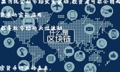   加密货币行情走势审计师