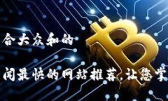 思考一个符合大众和的加