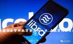 法币如何转货币钱包法币