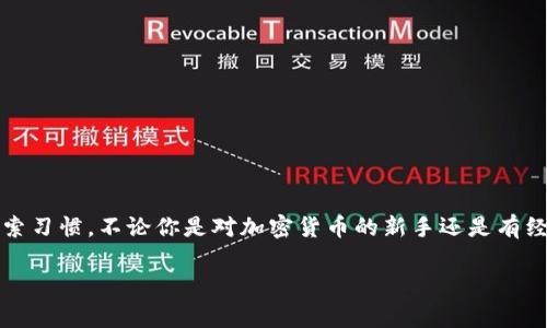 下载Tokenim钱包的过程其实非常简单，适合大众用户的搜索习惯，不论你是对加密货币的新手还是有经验的用户，都能轻松找到所需信息。以下是符合的及关键词：

如何下载Tokenim钱包：简单步骤指南