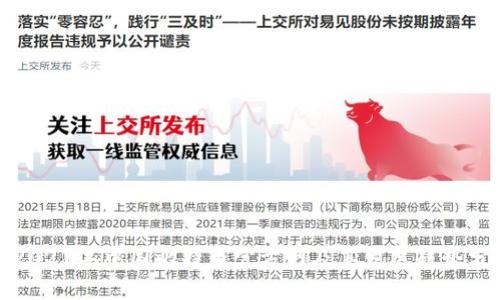 : 2023年中国比特币官方网及其发展趋势分析