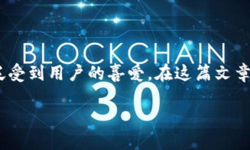 门罗币钱包可以转移吗是一个涉及到加密货币的热门话题。门罗币（Monero）作为一种主要注重隐私的加密货币，广泛受到用户的喜爱。在这篇文章中，我们将深入探讨门罗币钱包的转移过程，及其背后的一些技术细节。同时，我们也会回答一些用户可能关心的问题。

门罗币钱包转移指南：快速、安全的方法