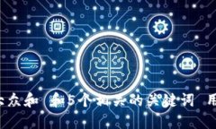 思考一个符合大众和 和